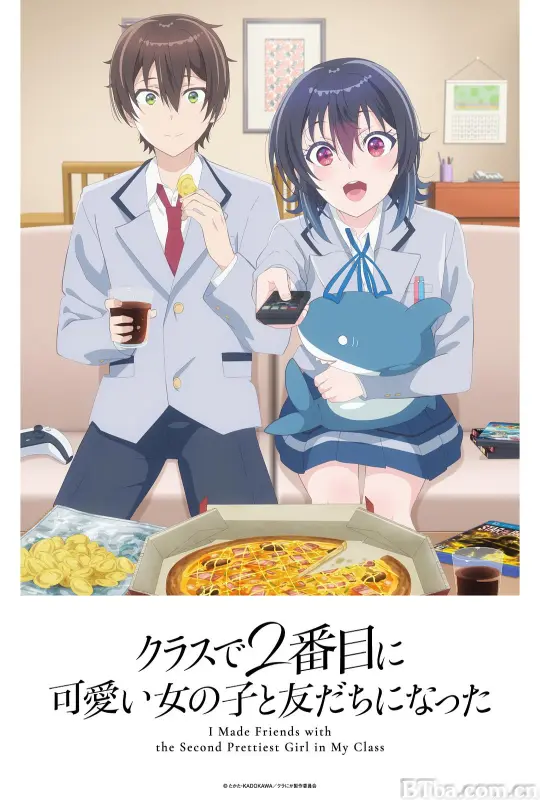和班上第二可爱的女孩子成为了朋友/クラスで2番目に可愛い女の子と友だちになった