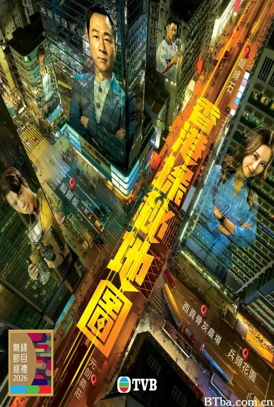 香港探秘地图/香港探秘地圖