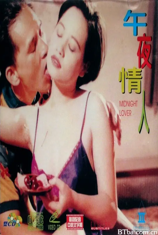 午夜情人 (1992) 1080P 高清免费观看 BT磁力 迅雷网盘下载
