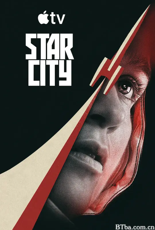 星城/Star City