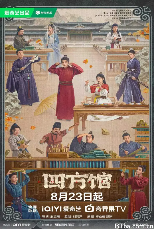四方馆