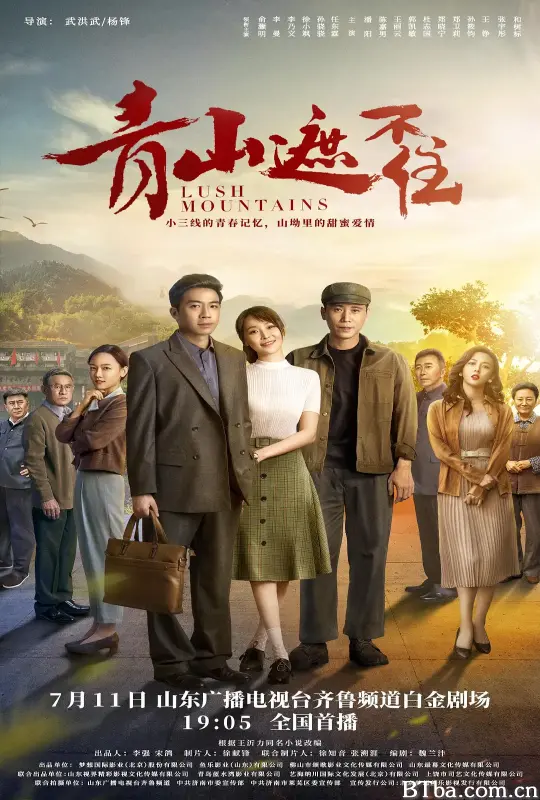 青山遮不住