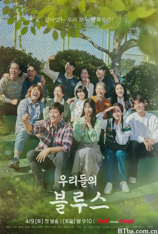 我们的蓝调/우리들의 블루스