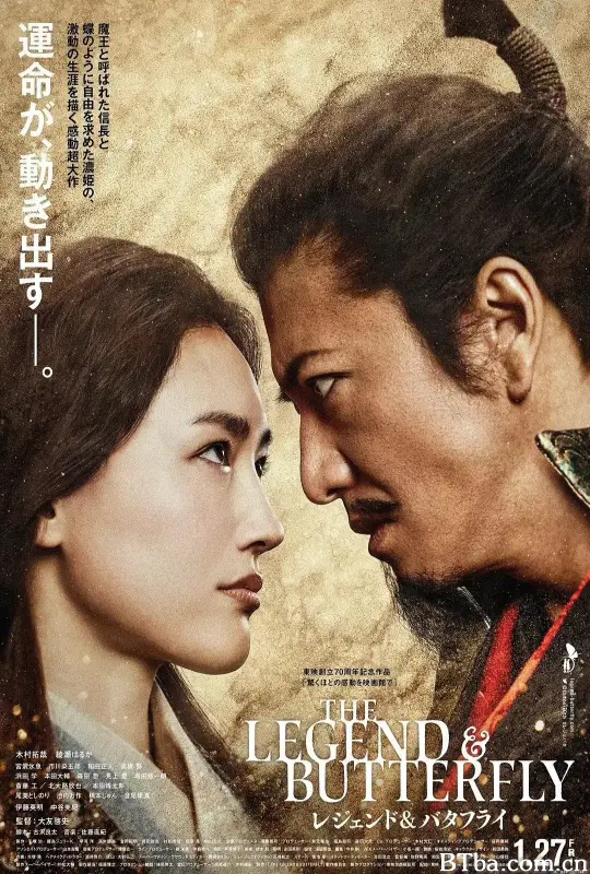 传奇与蝴蝶/THE LEGEND ＆ BUTTERFLY