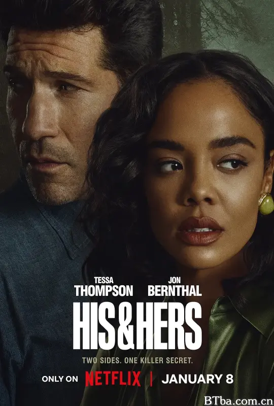 他和她的谎/His & Hers