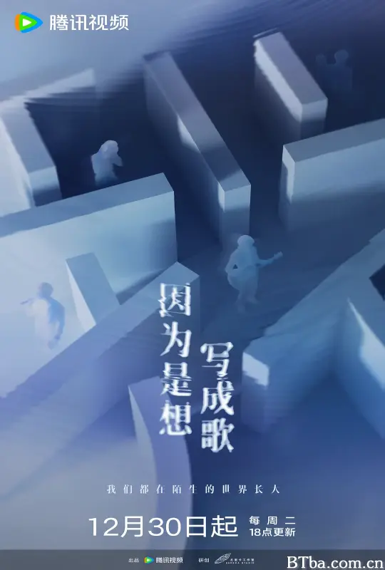 因为是想写成歌