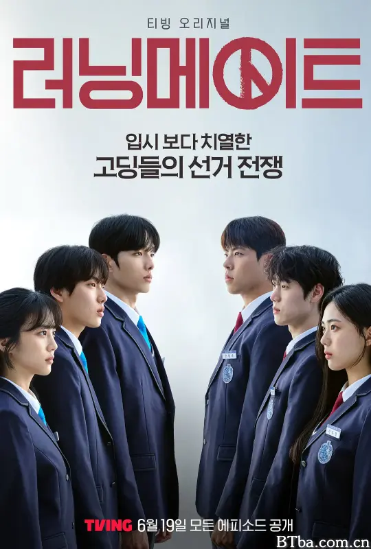 竞选伙伴/러닝메이트