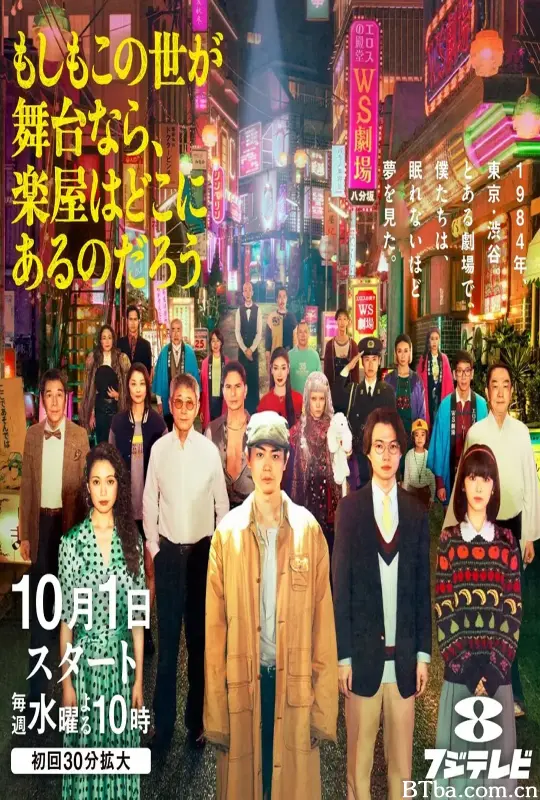 如果这个世界是一座舞台，后台究竟在哪里/もしもこの世が舞台なら、 楽屋はどこにあるのだろう