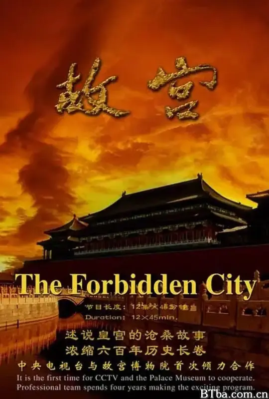 故宫