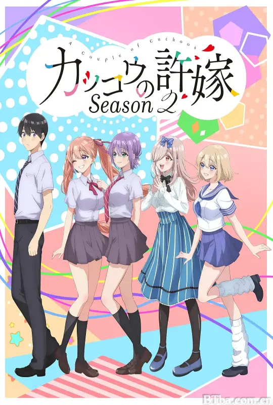 杜鹃的婚约 第二季/カッコウの許嫁 Season 2