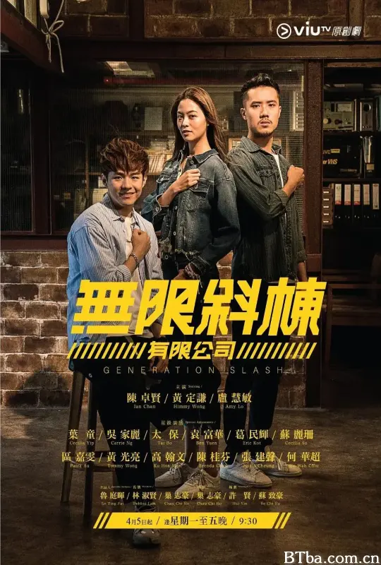 无限斜栋有限公司/無限斜棟有限公司