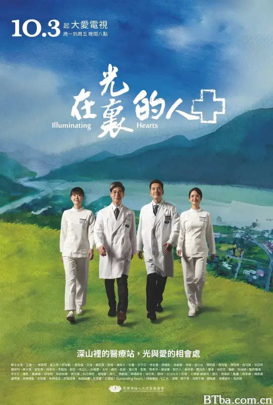 在光里的人/在光裏的人
