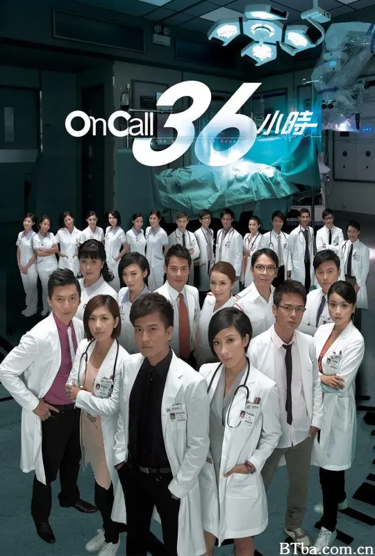 On Call 36小时/On Call 36小時