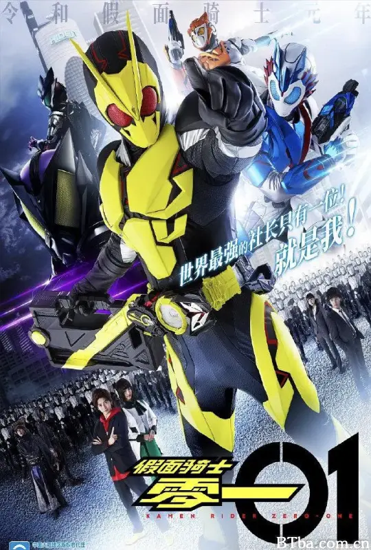 假面骑士01/仮面ライダーゼロワン