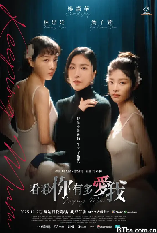 看看你有多爱我/看看你有多愛我