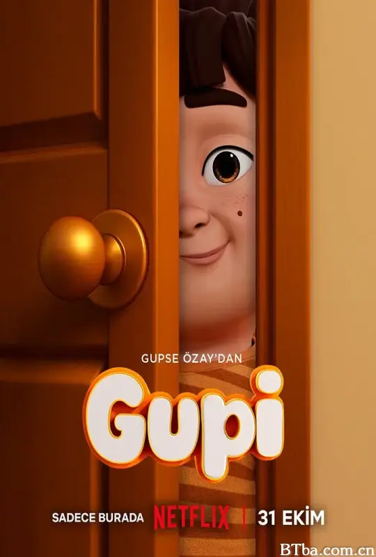 古皮/Gupi