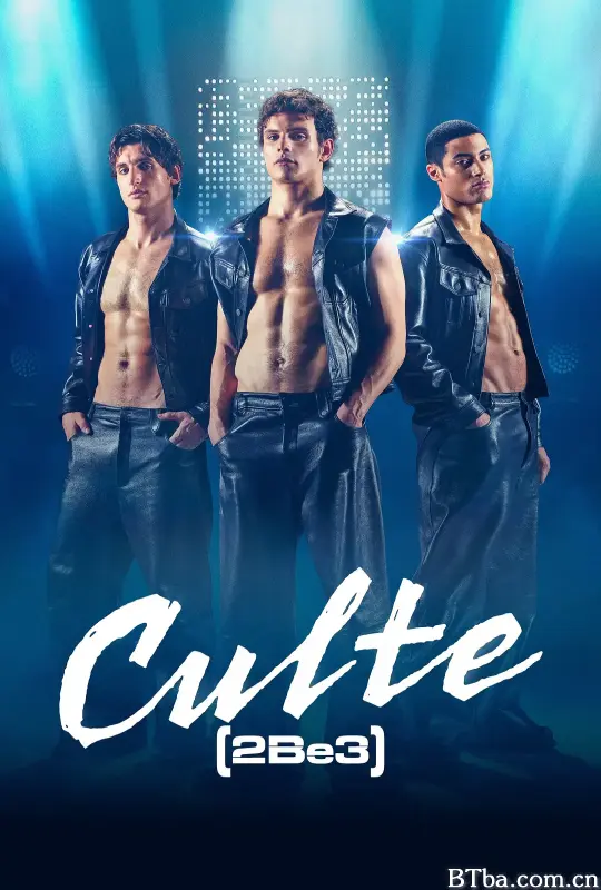 法国真人秀 第二季/Culte - 2be3