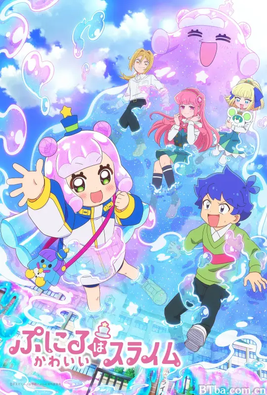 噗妮露是可爱史莱姆/ぷにるはかわいいスライム
