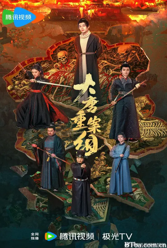 大唐重案组