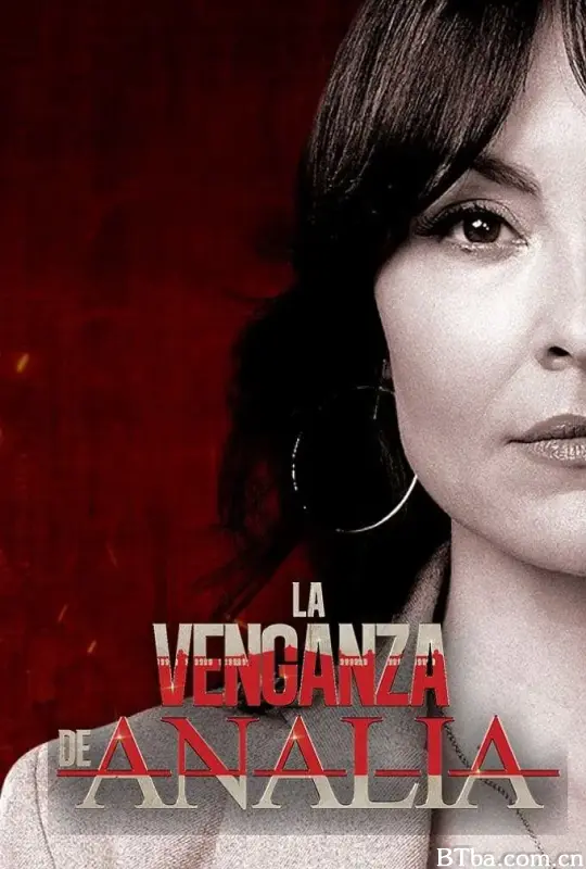 安娜莉亚的复仇/La Venganza de Analía