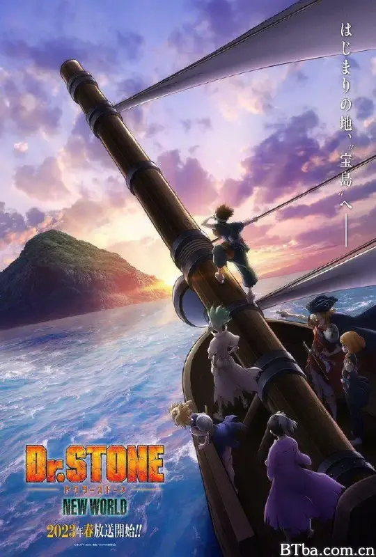 石纪元 第三季/Dr.STONE NEW WORLD