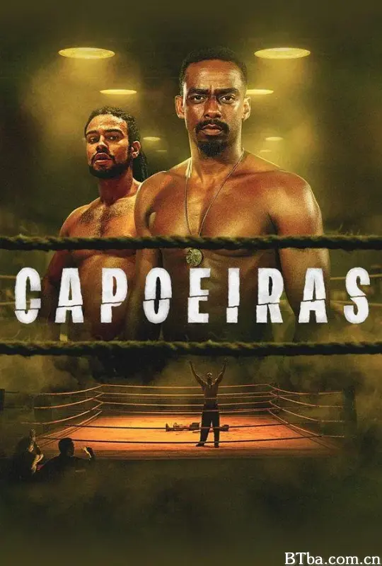 战舞缠斗/Capoeiras