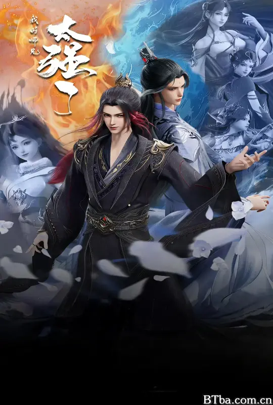我的师兄太强了
