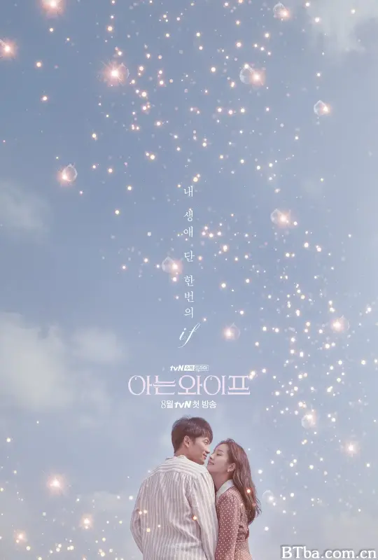 认识的妻子/아는 와이프