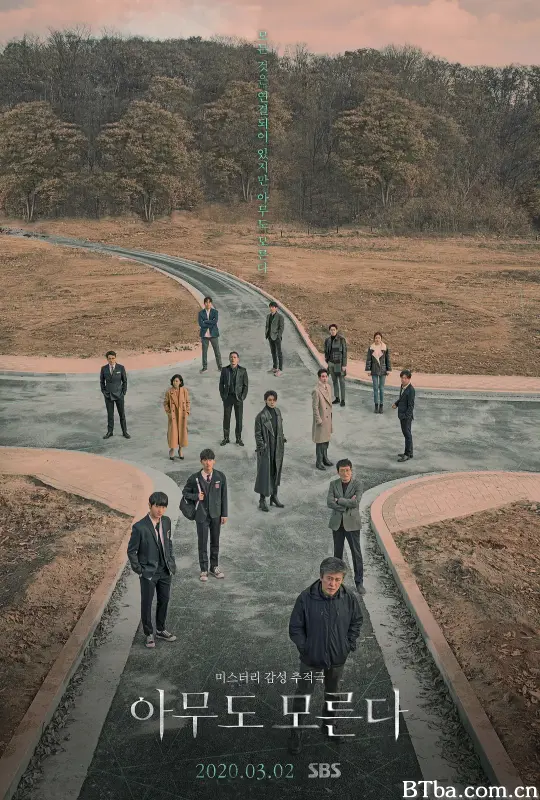 无人知晓/아무도 모른다