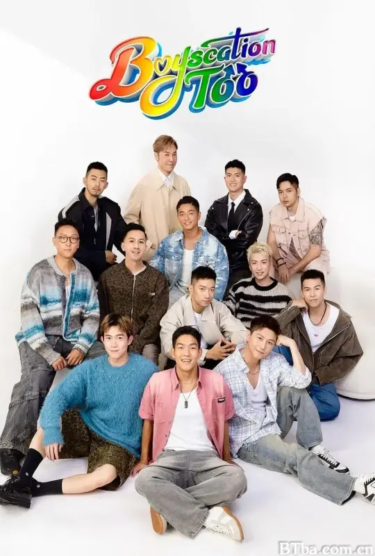 仔仔一堂2/Boyscation Too