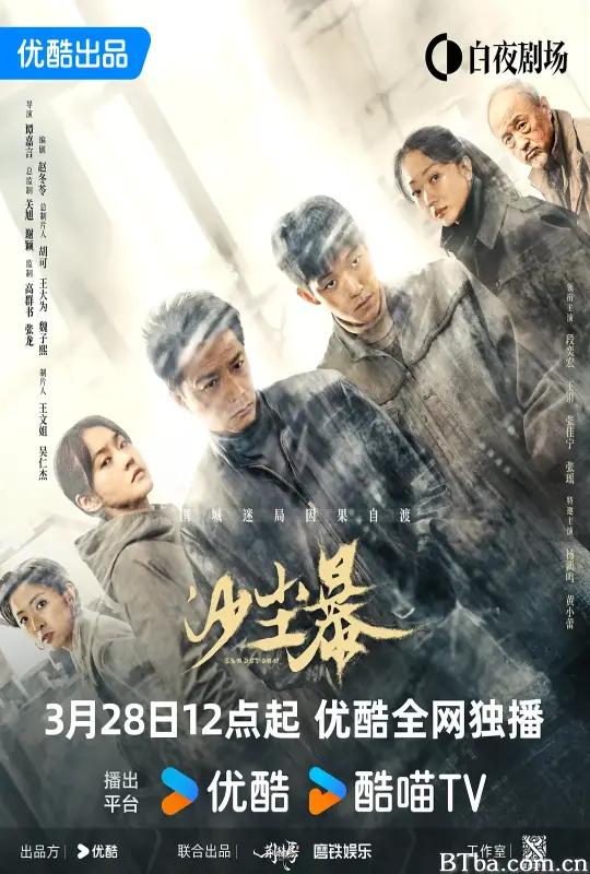 沙尘暴