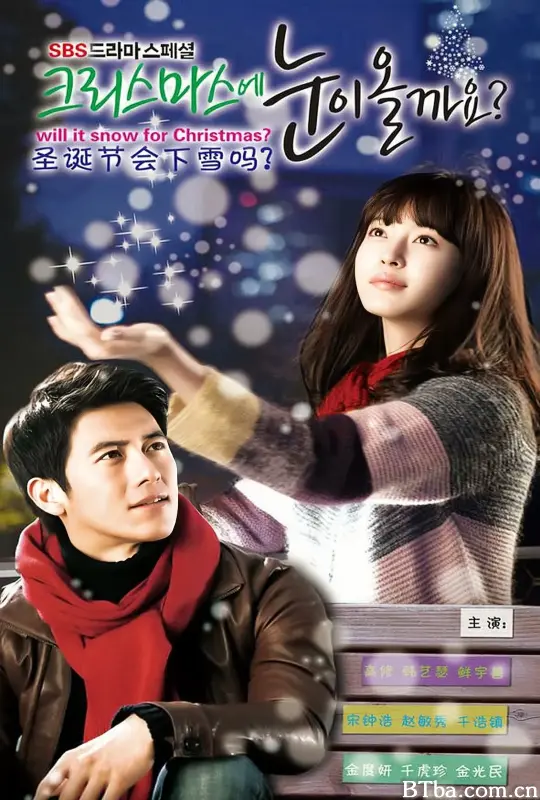 圣诞节会下雪吗？/크리스마스에 눈이 올까요?