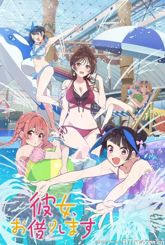 租借女友 第四季/彼女、お借りします 第4期