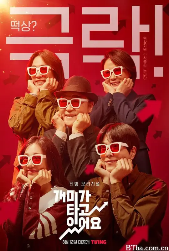 蚂蚁在燃烧/개미가 타고 있어요