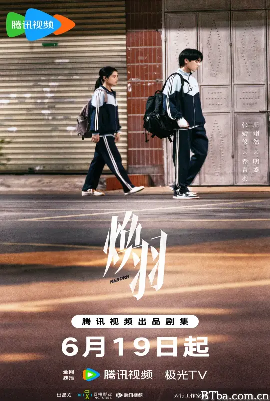 焕羽