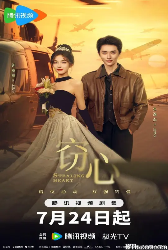 窃心