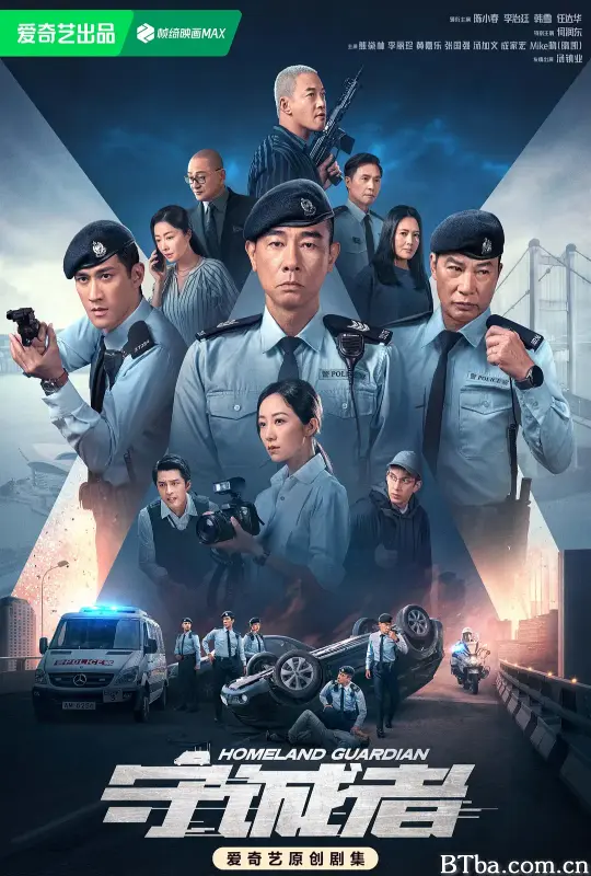 守诚者