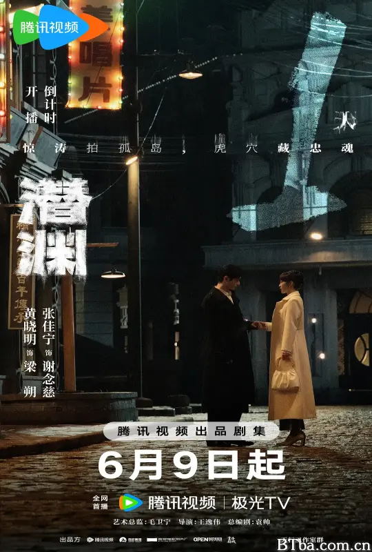 潜渊