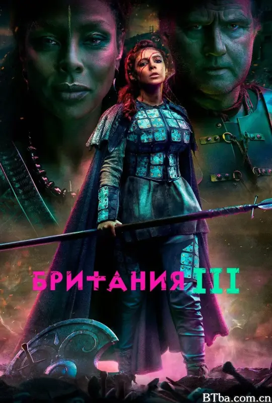 不列颠尼亚 第三季/Britannia Season 3