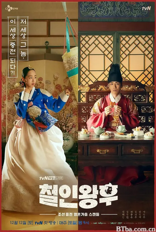 哲仁王后/철인왕후