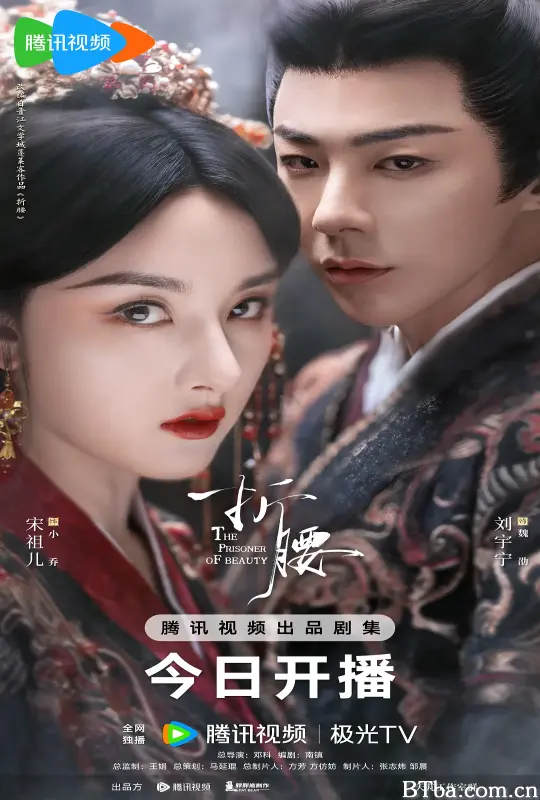 折腰