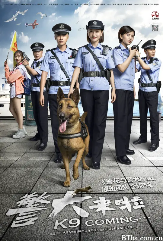 警犬来啦