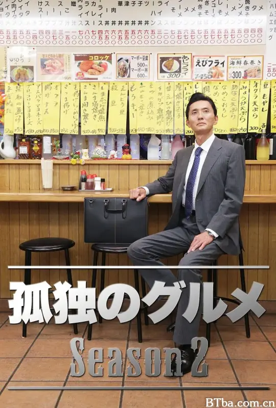 孤独的美食家 第二季/孤独のグルメ Season2