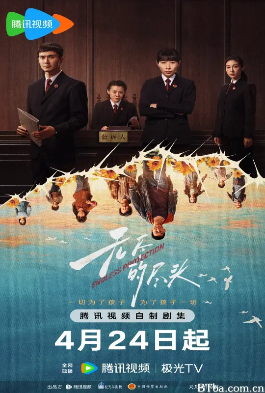 无尽的尽头