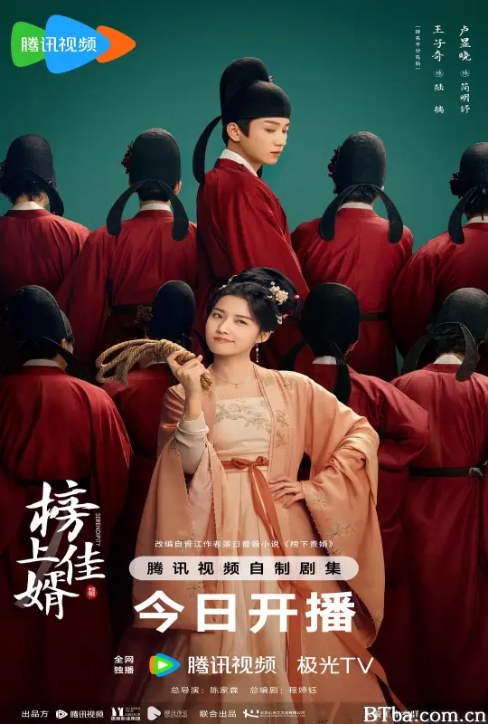 榜上佳婿