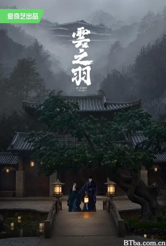 云之羽
