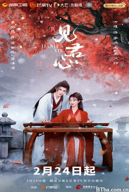 见君心