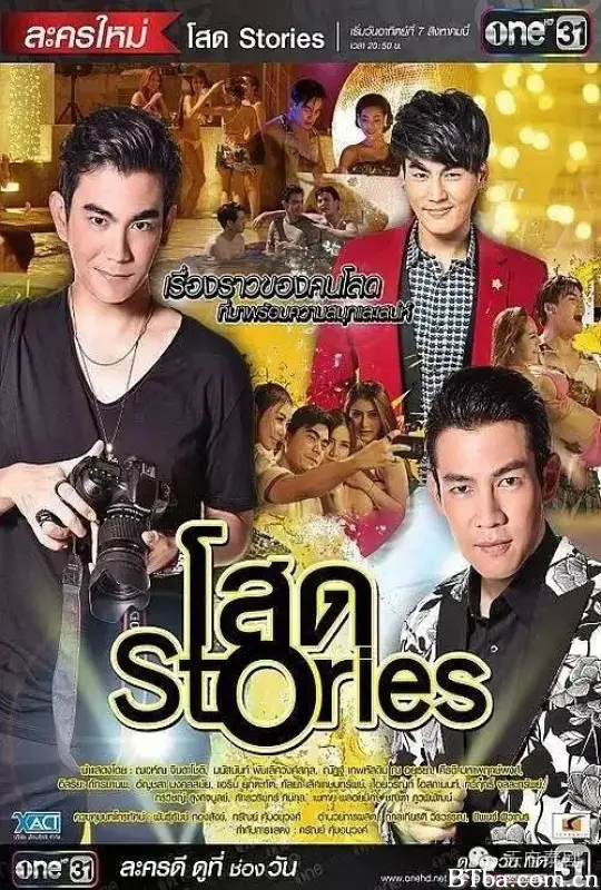单身撩妹记/โสด Stories
