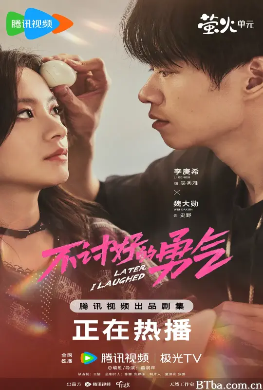 不讨好的勇气