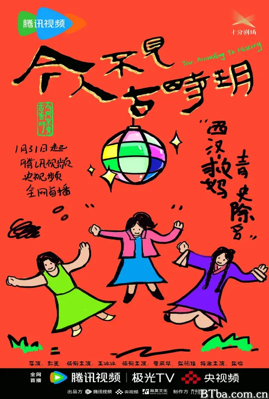今人不见古时玥